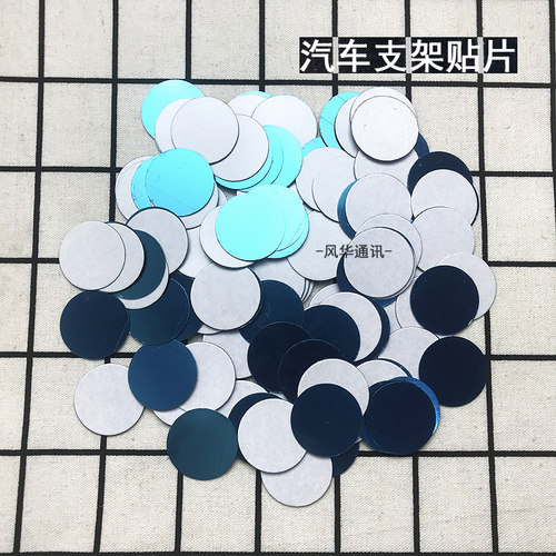 汽车磁铁支架铁片圆形批發车载