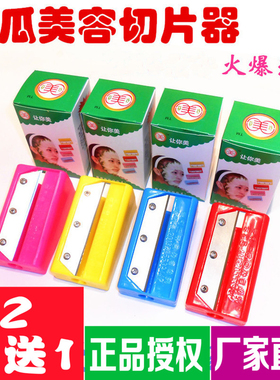 黄瓜美容切片器面膜切片卷笔刀青瓜削片器工具让你美