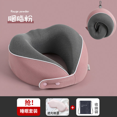 U型枕磁石布慢回弹全方位托颈