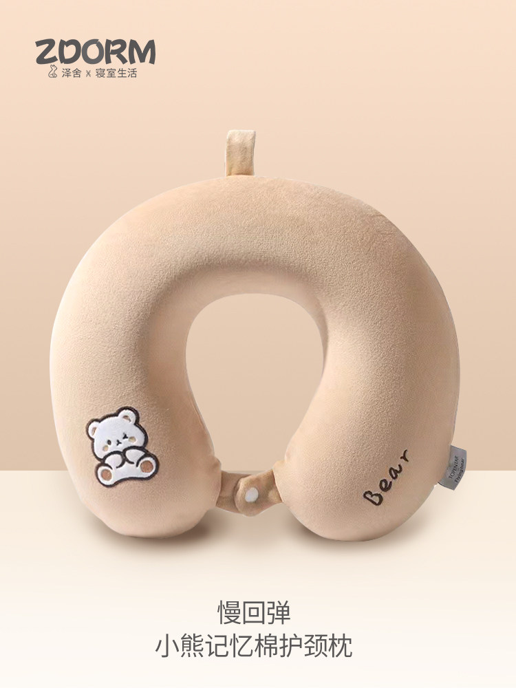 솔리드 컬러 귀여운 곰 메모리 폼 U 자형 베개 여행 목 베개 비행기 자동차 사무실 낮잠 U 자형 베개