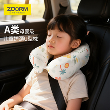 儿童记忆棉u型枕卡通图案车用旅行睡觉宝宝安全座椅护颈枕飞机枕