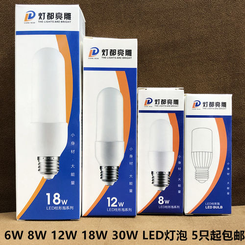 亮雕细长条高亮LED灯泡