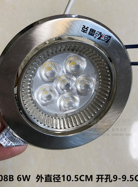 雷克老款LED天花射灯高亮3W 6W瓦 LED孔灯洞灯筒灯 多款式可选择