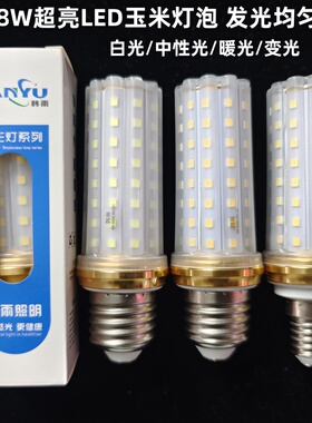 led玉米灯泡e27e14螺口高亮18W节能灯欧式灯水晶灯云石灯LED光源