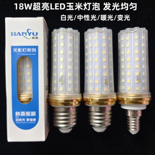 led玉米灯泡e27e14螺口高亮18W节能灯欧式 灯水晶灯云石灯LED光源