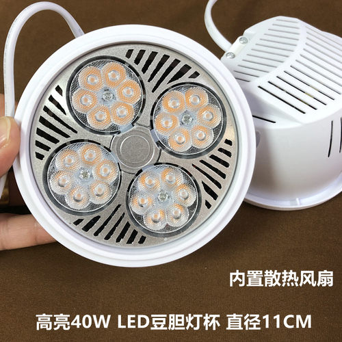 高亮led内置风扇豆胆灯