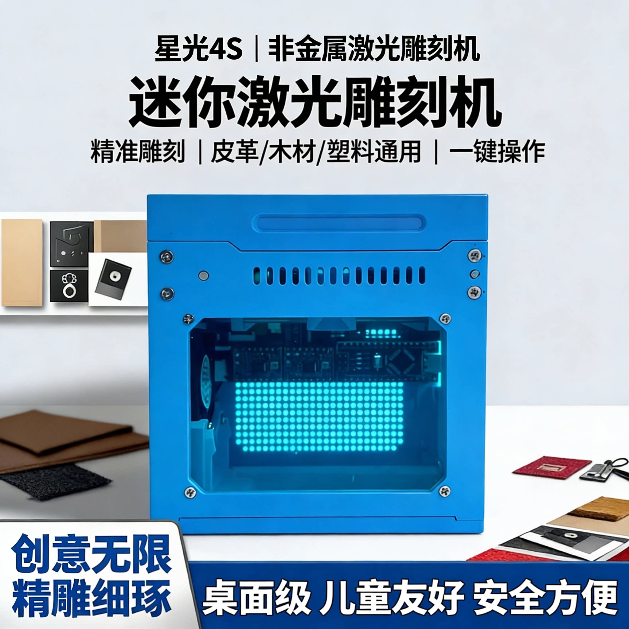 迷你激光雕刻机星光4s皮革激光打标机非金属激光雕刻机