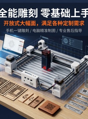 桌面级家用激光雕刻机5W光功率蓝光不锈钢打标皮革切割木板切割