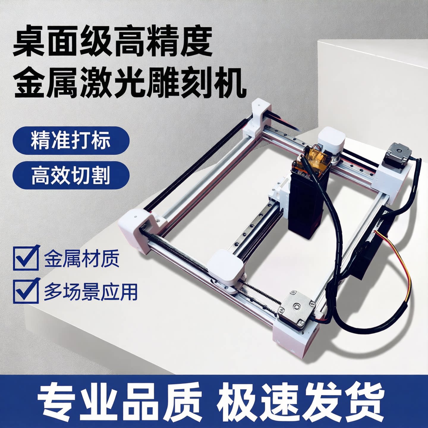 小型桌面激光雕刻机源头厂家