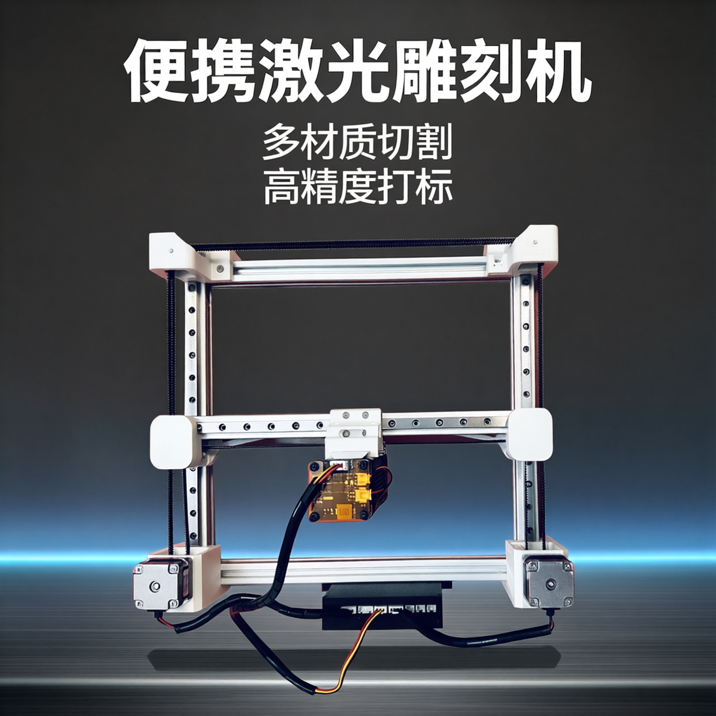 便携激光雕刻机打标机不锈钢打标石材雕刻木材切割源头工厂
