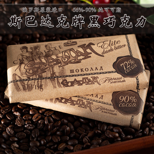 进口斯巴达克可可脂苦巧健身食品