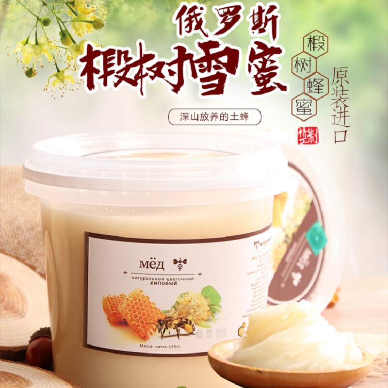 俄罗斯进口蜂蜜大桶装椴树蜜结晶雪蜜营养纯正食品1250g