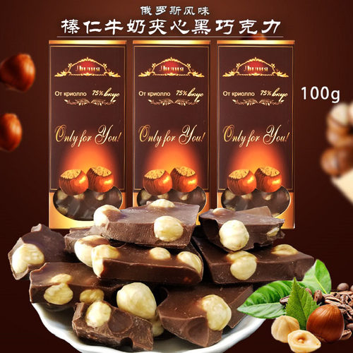 大榛子黑巧克力整颗坚果夹心脂零