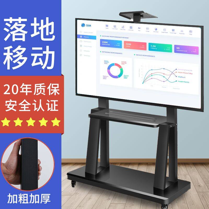 通用小米电视移动支架落地推车液晶幼儿园教学一体机立式希沃挂架