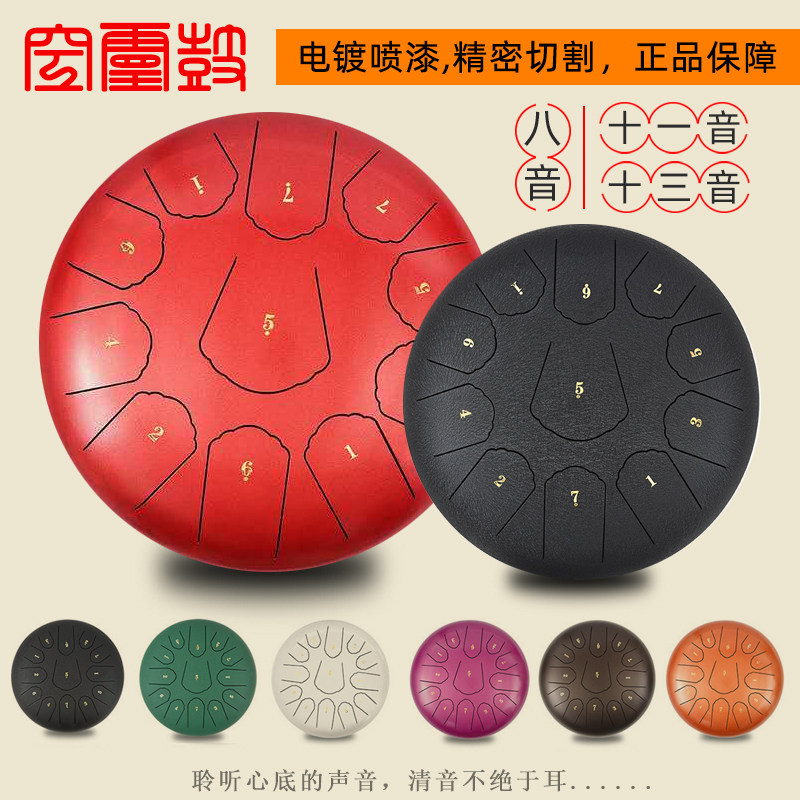 空灵鼓初学者专业级色空鼓鲁儒13音15音忘忧莲花鼓玄空鼓手碟乐器