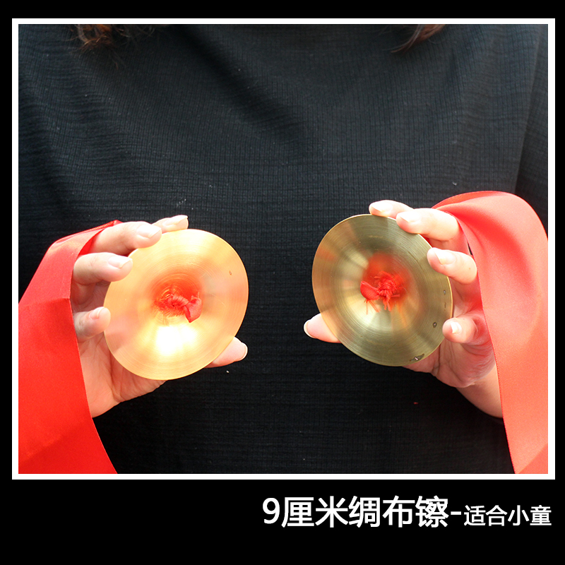 敲击铜镲小钹7cm9cm奥尔夫乐器