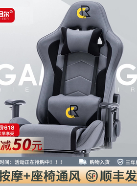 电竞椅家用电脑椅男生游戏转椅升降扶手可躺皮椅子人体工学布艺椅