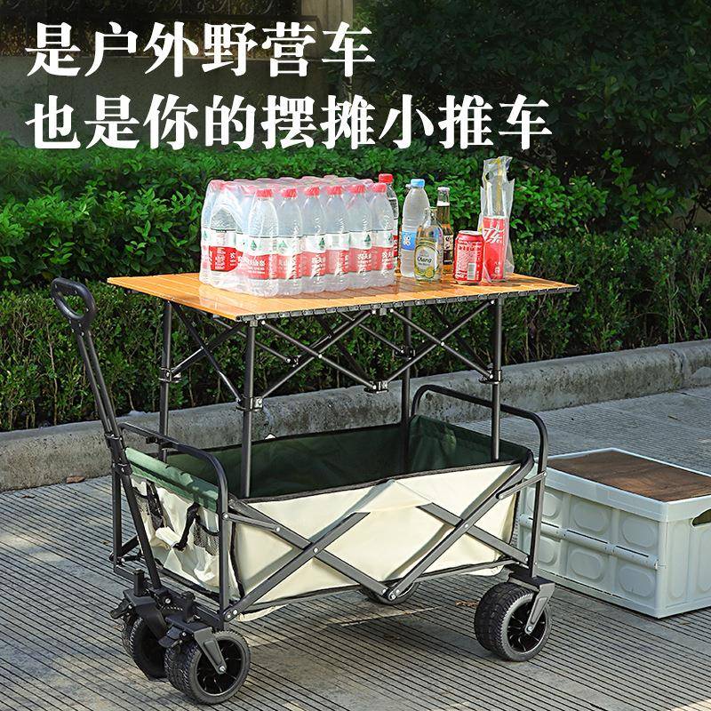 2023新款户外拖车折叠营地车购物露营野营地小推车摆摊小推拉货车