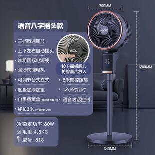 控立风式 晟新空446气丰循环电风扇家用遥款 落地风扇室内涡轮大力