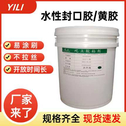 纸塑封口胶覆膜磨光彩盒纸盒手袋糊盒胶粘盒子胶水好刷不拉丝