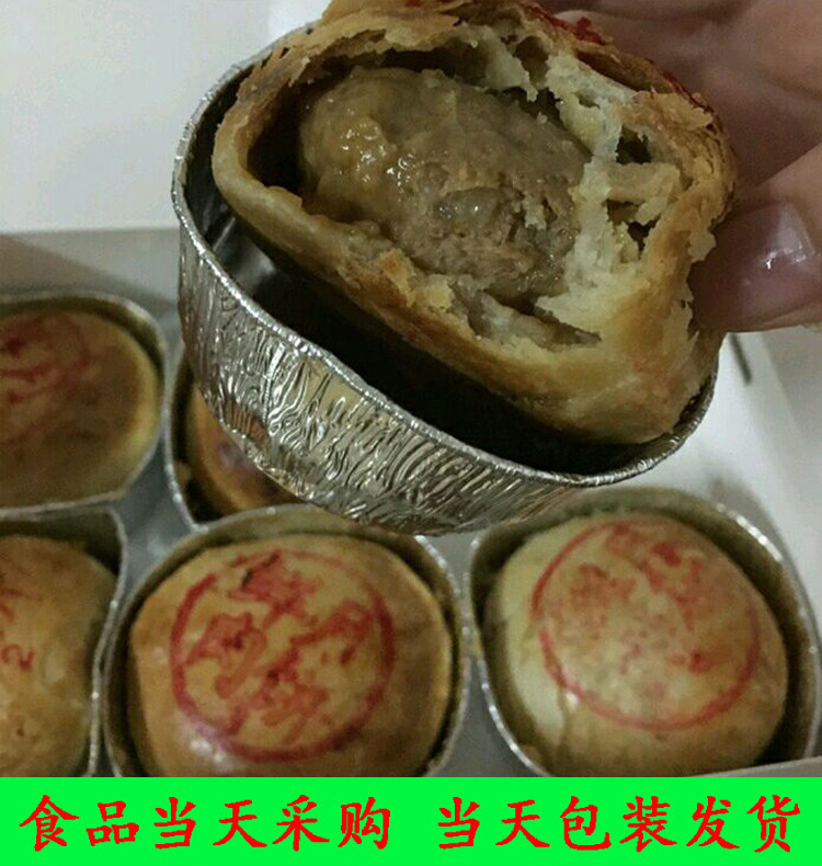 上海月饼代购 泰康食品公司 鲜肉蟹黄蛋黄梅干菜小龙虾月饼