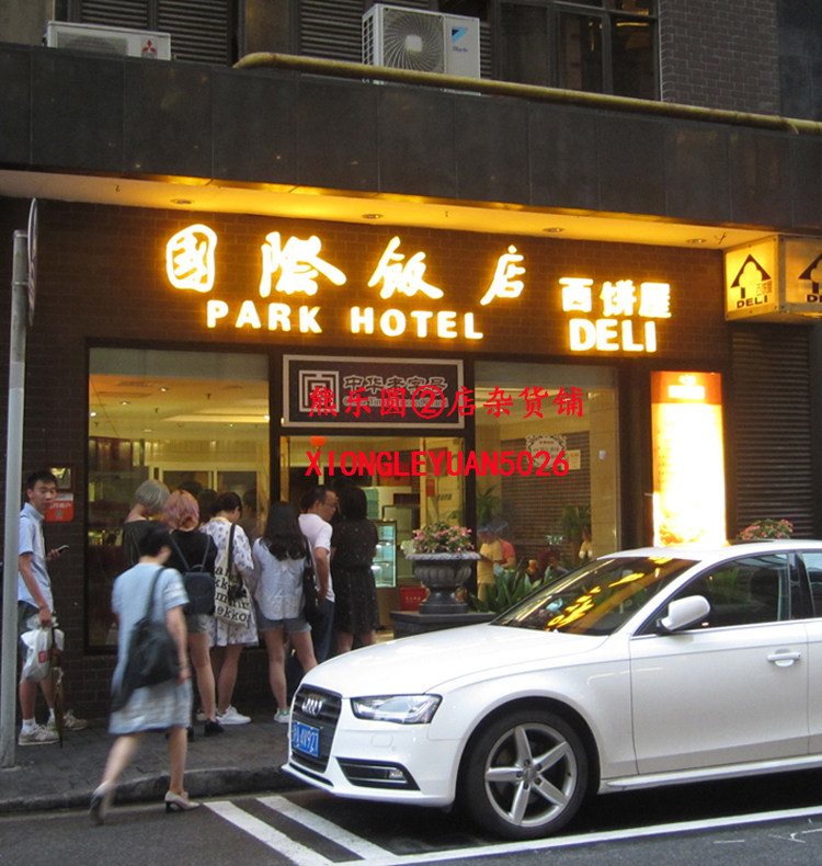 上海代购糕点 国际饭店西饼屋 大小芝士蝴蝶酥酒醉蛋糕哈斗开口笑