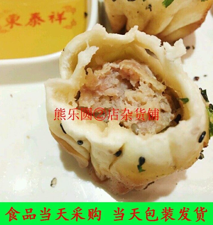 美食国内代购 上海非物质文化遗产东泰祥生煎馆 特色虾肉生煎2两