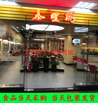 泰煌鸡白斩鸡半只鸡骨酱鸡胗鸡爪
