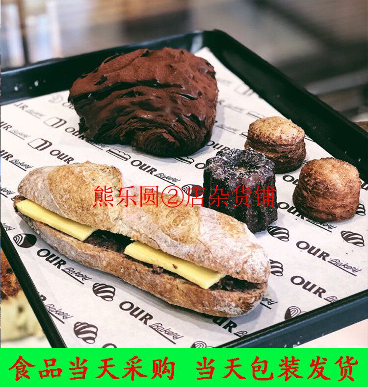 上海面包代购 our bakery 脏脏包 牛奶吐司 红豆奶油包 柠檬蛋糕