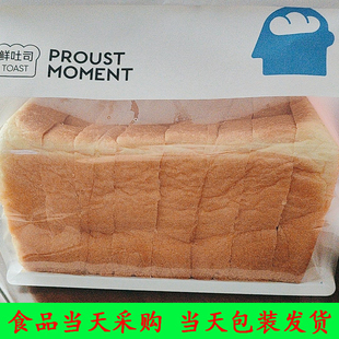 上海面包代购 proust moment bakery 盐可颂碱水棒恰巴塔生吐司