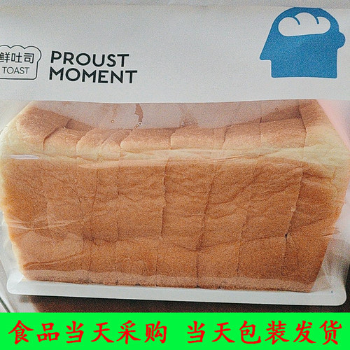 proustmomentbakery面包生吐司