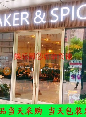 上海面包代购 baker spice丹麦软粒黑麦无花果酸面包法棍核桃吐司