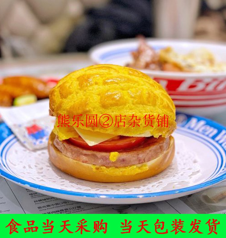 上海代购 敏华冰厅 港式菠萝包 菠萝油 滑蛋三文治 咖喱鱼蛋