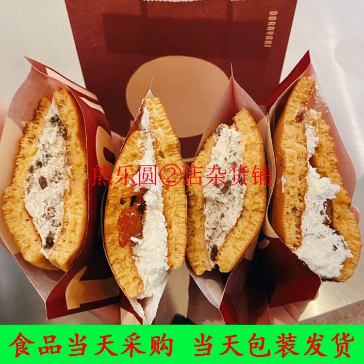 奶油日式铜锣烧泽田本家