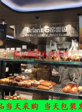 上海食品代购 Briant石窑面包 混合水果裸麦 燕麦 么么茶 米雪儿