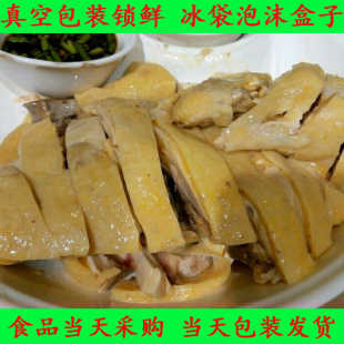 上海熟食代购云南路小绍兴白斩鸡新鲜现切原包装真空打包繁花推荐