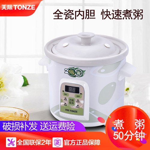 煮粥神器煲汤锅天际陶瓷全自动