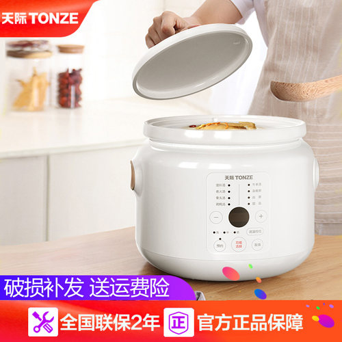 天际液晶陶瓷煮粥熬粥神器文火炖