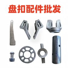 雷亚架舞台配件盘扣脚手架横杆锁头配件水平杆横拉杆48锁头插板