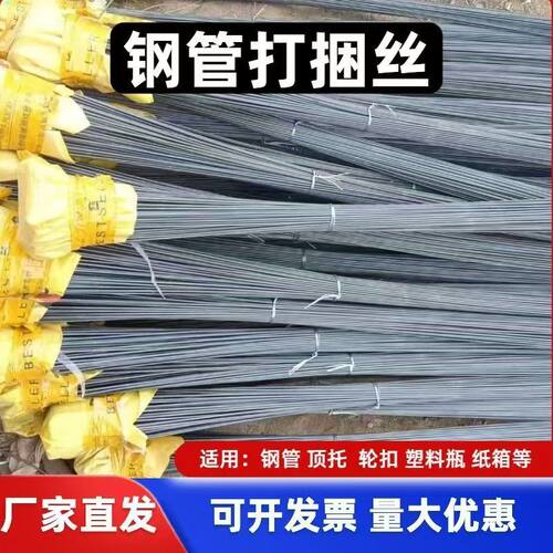 钢管打包丝打捆钢丝打包扣
