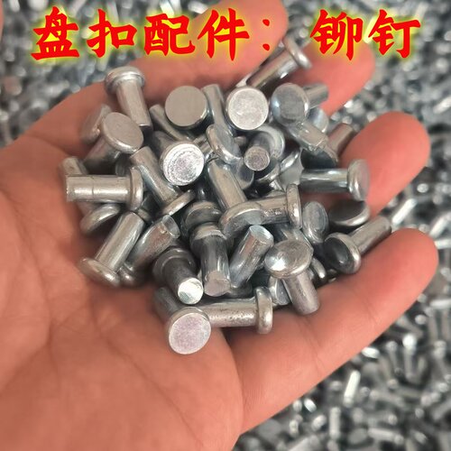 镀锌脚手架插销锁头横杆拉杆铆钉