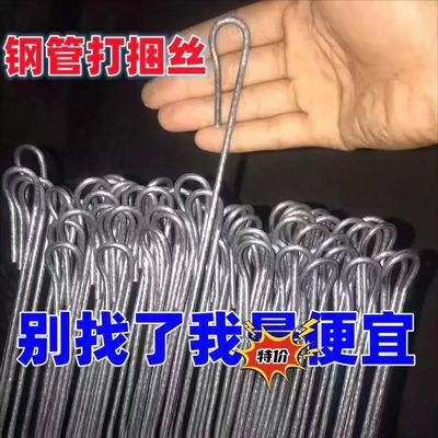 钢管打捆钢丝打包丝钢丝扣