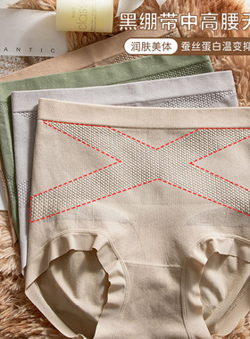 蕉轩黑绷带中高腰无痕内裤女抗菌收腹提臀收小肚子女生三角裤新款