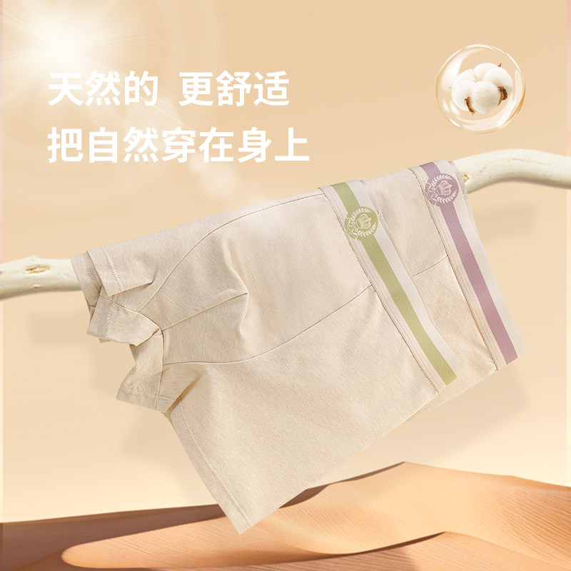 蕉轩天然彩棉内裤男士7A抑菌青少年男生运动透气平角短裤头新款