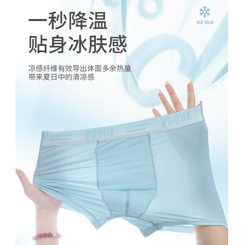 蕉轩冰丝内裤男士无痕7A抑菌透气平角男生大码四角短裤夏季薄款