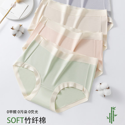 蕉轩竹纤棉7A抗菌聚乳酸内裤女无痕舒适透气少女中腰三角短裤新款