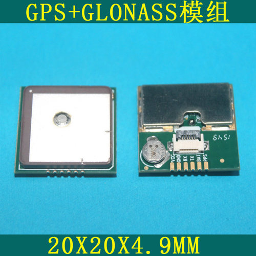 SKM52 GPS模块天线一体+GLONASS GMOUSE 20x20x4.9mm 9600全语句