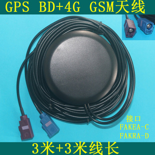 GSM天线 3米车载北斗GPS天线 二合一FAKRA LTE组合