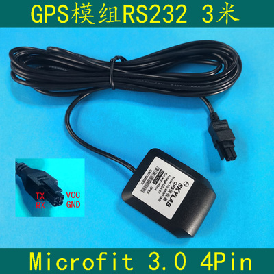 RS232串口GPS模块天线3米GMOUSE波特率9600 工控4PIN接头 KM51RM