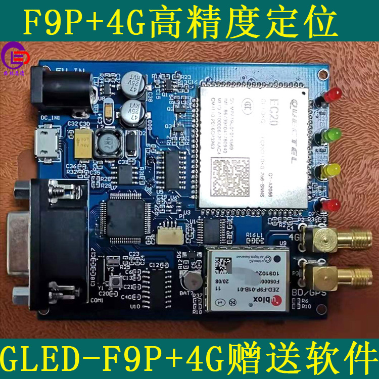 GLED-F9P+4G高精度GNSS 4G网络差分千寻位置GPS移动端接收机